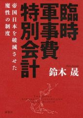 入手困難！戦傷病者マルス券 4枚セット - メルカリ
