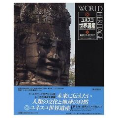 さすが NHK NHK世界遺産100 全10巻 小学館 レアもの - メルカリ