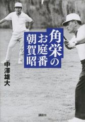 直筆サイン入り 僕の愛した野球 杉浦忠 南海ホークス - メルカリ