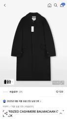 ビースロー カシミア バルマカーン コート