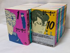 今日から俺は!! 文庫版 全18巻セット 西森博之 - メルカリ