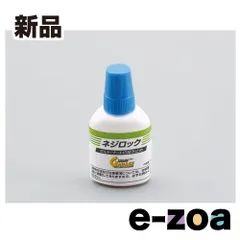 DAYTONA  デイトナ ケミカル剤 ネジロック 中強度 ５g 96354 (2448678)