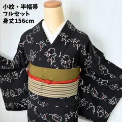 小紋・半幅帯フルセット 身丈156cm 正絹 着物 レトロ草花文様 普段着 お稽古 カジュアル 初心者さんにおすすめ
