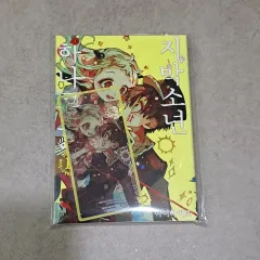 地縛少年 花子くん 地縛少年花子くん 漫画 12 巻 ルートミディ版