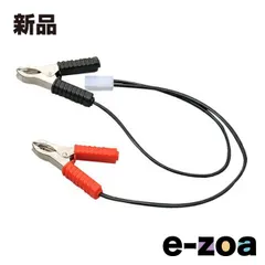 DAYTONA  デイトナ モーターサイクル用ブースターケーブル 補修品クランプ接続ハーネス D93106 (2455428)