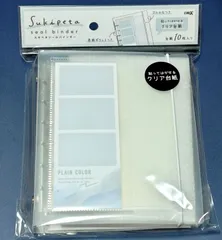 スキペタシールバインダー　ホワイト