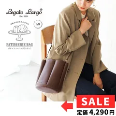 【新品】レガートラルゴ ショルダーバッグ ブラウン カヌレ型 軽量 A5 可愛い