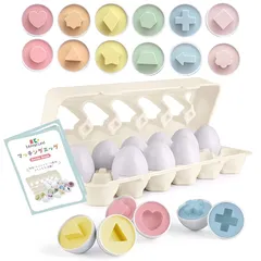 【新品】 マッチングエッグ 知育ガイドorミニ図鑑付き モンテッソーリ 知育玩具 卵 おもちゃ パズル 形合わせ 赤ちゃん ６か月 1歳 1歳半２歳 ３歳 (ペール（白ケース）) 1