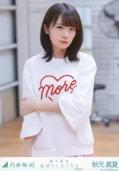 【中古】生写真(乃木坂46) 秋元真夏/上半身・左手右腕/「帰り道は遠回りしたくなる 選抜ver.」 WebShop 限定個別生写真