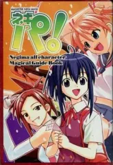【中古】アニメムック ≪アニメ・漫画系書籍≫ 付録付)ネギパ! Vol.1-5＆オリジナルバインダー第1期セット