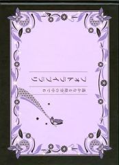 月影の鎖～狂爛モラトリアム～ PSVita版 アニメイト 小冊子 - メルカリ