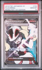 PSA10】コルニ SR 102/096 1枚 - メルカリ