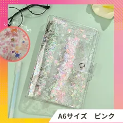 A6 シール帳 バインダー 透明 ピンク ホログラム