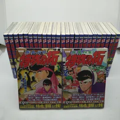 2026年最新】特攻の拓 全の人気アイテム - メルカリ