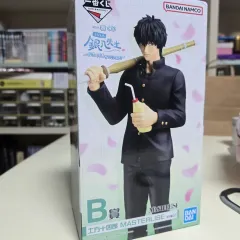 銀魂 3年Z組銀八先生 一番くじ B賞 土方（ヒジカタ） フィギュア 未開封