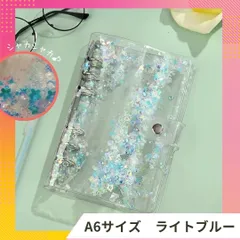 A6 シール帳 バインダー 透明 水色 ホログラム