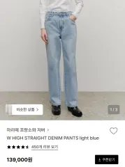 マリテ W HIGH STRAIGHT DENIM PANTS