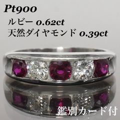 ルビー リング ダイヤモンド Pt900 プラチナ ダイヤ リング 指輪 11号 