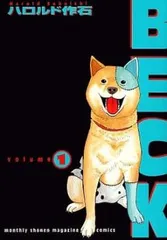 BECK 全 34 巻 完結 セット レンタル用【全巻セット コミック・本 中古 Comic】レンタル落ち