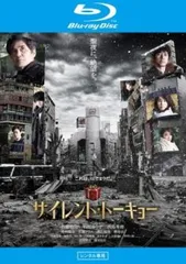 サイレント・トーキョー ブルーレイディスク【邦画 中古 Blu-ray】ケース無:: レンタル落ち
