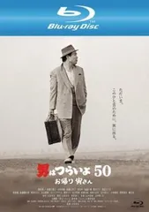 男はつらいよ お帰り 寅さん ブルーレイディスク【邦画 中古 Blu-ray】ケース無:: レンタル落ち