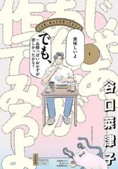じゃあ、あんたが作ってみろよ(3冊セット)第 1～3 巻 レンタル用【全巻 コミック・本 中古 Comic】レンタル落ち