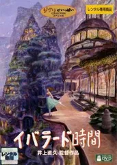 2026年最新】井上直久の人気アイテム - メルカリ