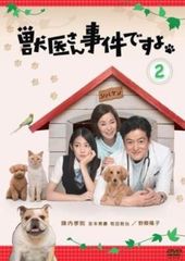 警視庁鑑識班2004 Vol.3(第5話～第7話)【邦画 中古 DVD】ケース無