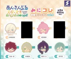 あんさんぶるスターズ!! みにコレ! 前髪クリップ2 vol.4 6種セット