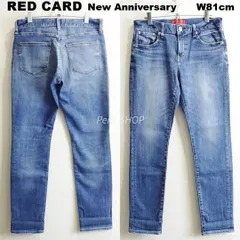 REDCARD　レッドカード　New Anniversary　アニバーサリー　W81cm / W26 / L　ハイストレッチ　テーパードデニム　26403　インディゴ　日本製　レディース