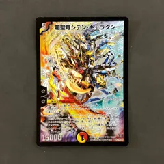 2026年最新】シデンギャラクシー シークレットの人気アイテム - メルカリ