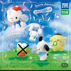 サンリオ ビール バブル 100円 """