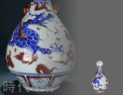 万暦赤絵花生　中国明時代　龍の図柄　夔龍きりゅう　花瓶　置物 m86688270708_1.jpg?1775191970
