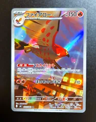 【状態：A】ファイアロー AR　[ M3 : 083 /080 ]　ポケモンカードゲーム　ムニキスゼロ