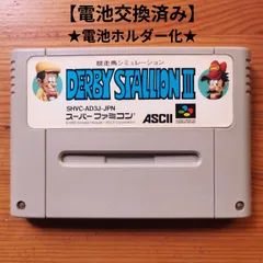ダービースタリオン3　電池交換済み&電池ホルダー化　スーパーファミコン