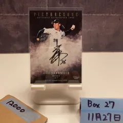 2026年最新】picturesque bbmの人気アイテム - メルカリ