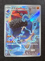 ダイノーズ AR　[ M3 : 088 /080 ]　ポケモンカードゲーム　ムニキスゼロ