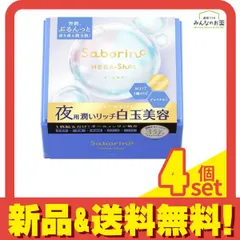 サボリーノ メガショット 夜用白玉美容マスク 大容量 32枚入 (432mL) 4個セット まとめ売り