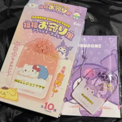 2026年最新】クロミお守りの人気アイテム - メルカリ