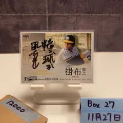 2026年最新】掛布雅之 サインの人気アイテム - メルカリ