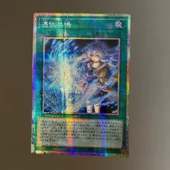 遊戯王 憑依共鳴 プリズマ プリシク アジア版 BLZD-JP066 - メルカリ