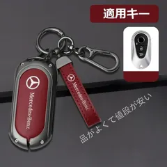 メルセデス・ベンツ BENZ深錆色/レッドスマート キーケース 車 キーカバー キーホルダー 電波障害なし 優質なTPU材料を使用して 耐衝撃C番 