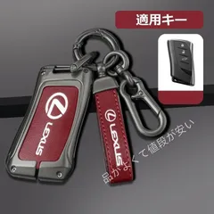 レクサス LEXUS深錆色/レッドスマート キーケース 車 キーカバー キーホルダー 電波障害なし 優質なTPU材料を使用して 耐衝撃A番 