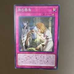 遊戯王 霆王の閃光 プリズマ プリシク アジア版 BLZD-JP077 - メルカリ