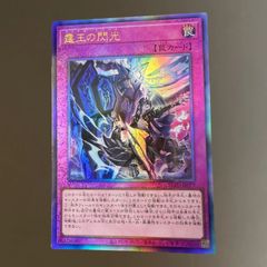 遊戯王 霆王の閃光 プリズマ プリシク アジア版 BLZD-JP077 - メルカリ