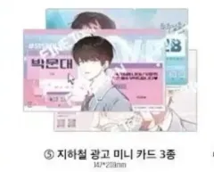 デビューできないと死ぬ病気にかかってしまいました ウェブデビューできないと死ぬ病気にかかってしまいました 3分 単行本 下 ミニカード 3種 セット 販売