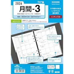 レイメイ藤井 手帳 システム手帳 リフィル 2026 A5 キーワード 月間3 マンスリー WAR2656 2025年 12月始まり