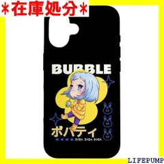 iPhone 16 おもしろアニメ 女の子 バブルティー バブル ボバ ボバ ブルーバニー スマホケース 1919