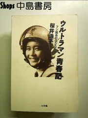 2026年最新】桜井_浩子の人気アイテム - メルカリ