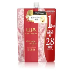 ラックスルミニーク LUX(ラックス) ルミニーク トリートメント 大容量 詰め替え 1kg ダメージリペア ノンシリコン ローズとピーチのデュ